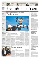 Российская Газета (183-2024)