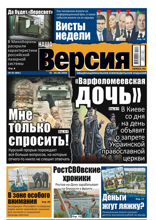 Наша Версия (31-2024)