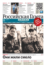 Российская Газета - Неделя (186-2024)