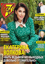 Семь Дней Тв-программа (35-2024)