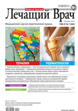 Лечащий Врач (07-2024)