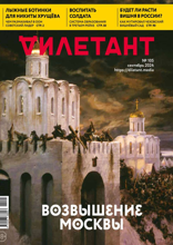 Дилетант (105)