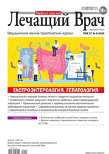 Лечащий Врач (08-2024)