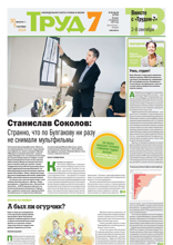 Труд 7 (59-60-2024)