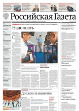 Российская Газета (195-2024)