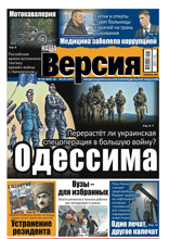 Наша Версия (33-2024)