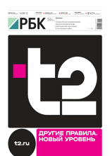 Ежедневная Деловая Газета Рбк (103-2024)