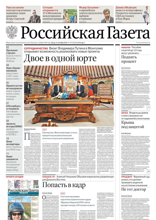 Российская Газета (197-2024)