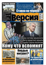 Наша Версия (34-2024)