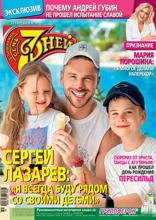 Семь Дней Тв-программа (38-2024)