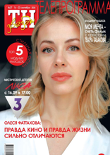 ТН звёзды (37-2024)