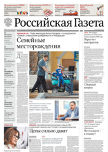Российская Газета (207-2024)