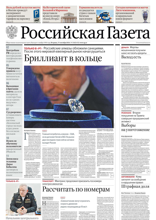 Российская Газета (208-2024)