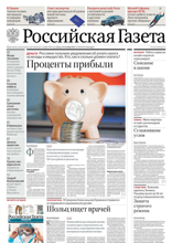 Российская Газета (209-2024)