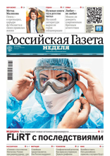 Российская Газета - Неделя (210-2024)