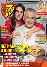 Семь Дней Тв-программа (39-2024)