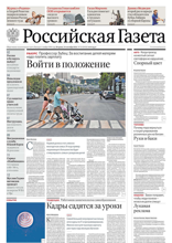 Российская Газета (214-2024)
