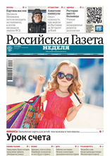Российская Газета - Неделя (216-2024)