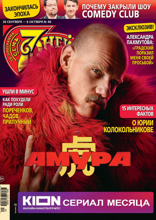 Семь Дней Тв-программа (40-2024)