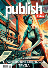 Publish / Паблиш (09-2024)