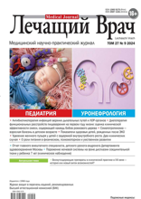 Лечащий Врач (09-2024)