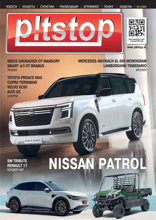 Pitstop (9-2024)