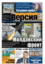 Наша Версия (37-2024)