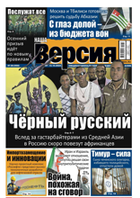 Наша Версия (38-2024)