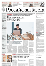 Российская Газета (226-2024)