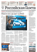Российская Газета (227-2024)