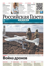 Российская Газета - Неделя (228-2024)