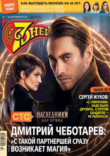 Семь Дней Тв-программа (42-2024)