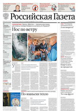 Российская Газета (229-2024)