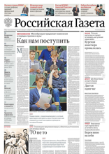 Российская Газета (231-2024)