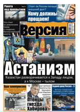 Наша Версия (39-2024)