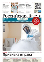Российская Газета - Неделя (234-2024)