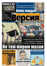 Наша Версия (40-2024)