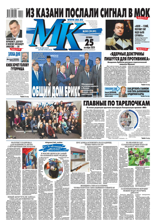МК Московский Комсомолец (202-2024)