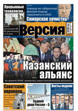 Наша Версия (41-2024)