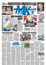 МК Московский Комсомолец (206-2024)