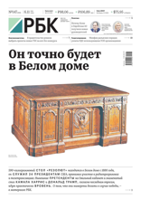 Ежедневная Деловая Газета Рбк (147-2024)