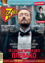 Семь Дней Тв-программа (46-2024)
