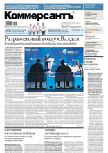 Коммерсантъ (понедельник-пятница) (206-2024)