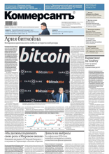 Коммерсантъ (понедельник-пятница) (208-2024)