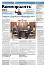 Коммерсантъ (понедельник-пятница) (209-2024)