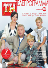 ТН звёзды (46-2024)