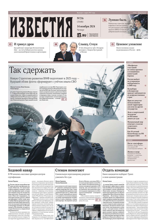Известия (216-2024)