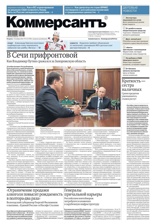 Коммерсантъ (понедельник-пятница) (213-2024)