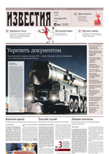 Известия (220-2024)