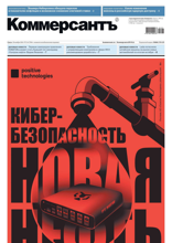 Коммерсантъ (понедельник-пятница) (214-2024)